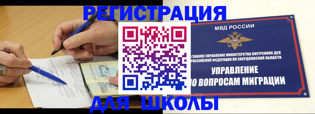 временная регистрация недорого в Новошахтинске