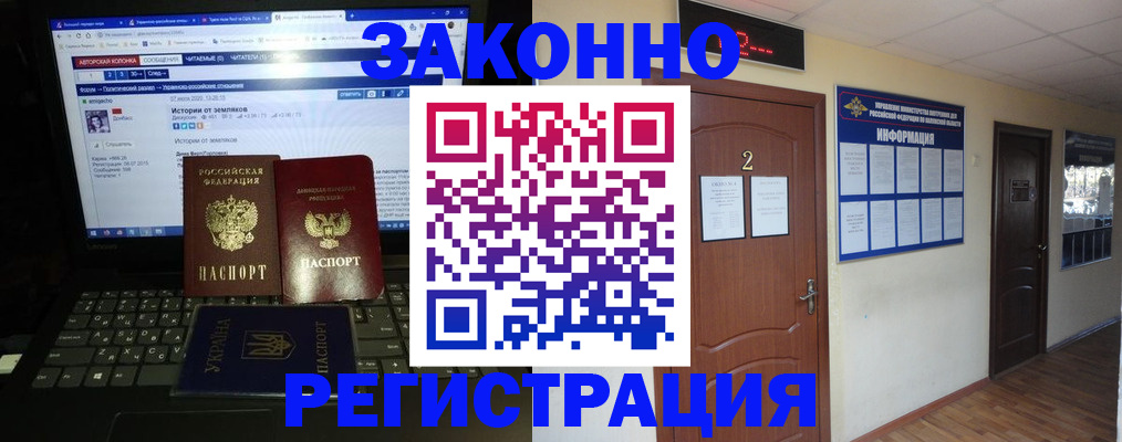 временная регистрация гарантия в Новошахтинске